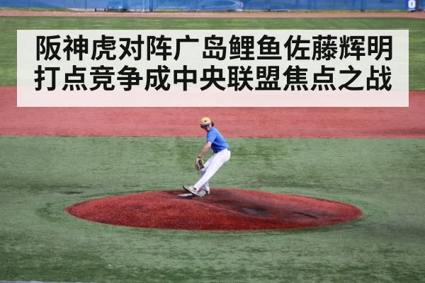 baseball pitcher throwing mound