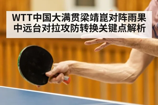table tennis player forehand smash
